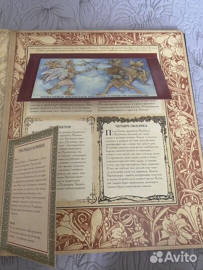 Вампирология