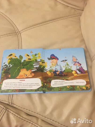 Книга Теремок и репка