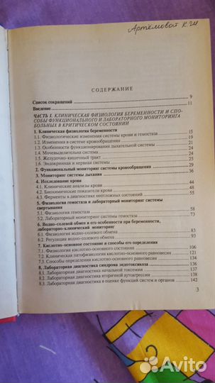 Гинекология. Василевская Л. Н