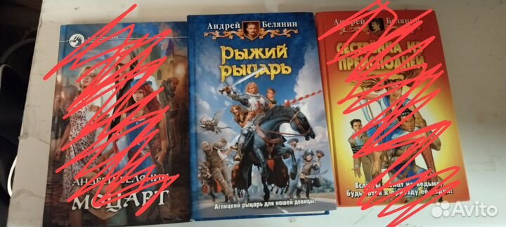 Андрей Белянин