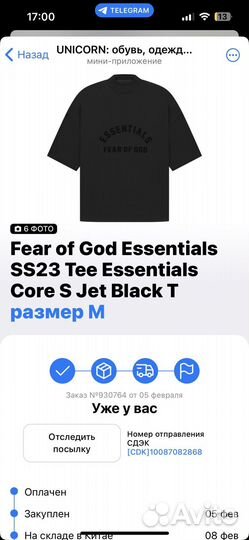 Fear of God Essentials SS23 Tee Essentials Core S