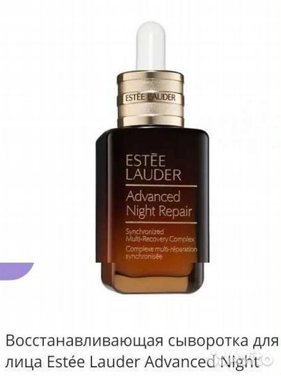 Estée Lauder - бьюти уход за кожей лица