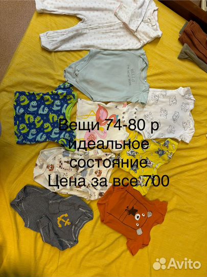 Детские вещи 74-80-86