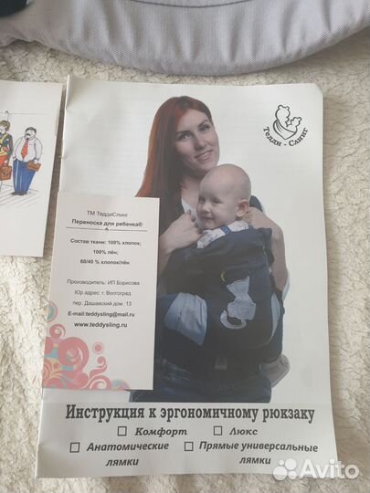 Эргорюкзак тедди слинг