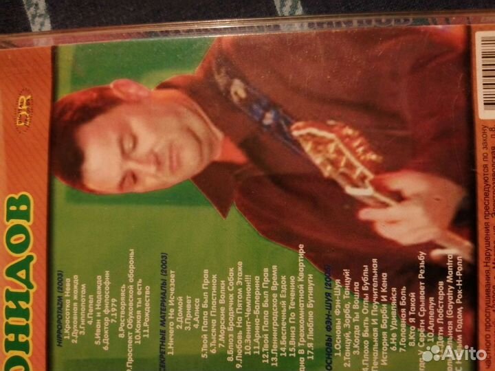 Максим Леонидов. Мп3