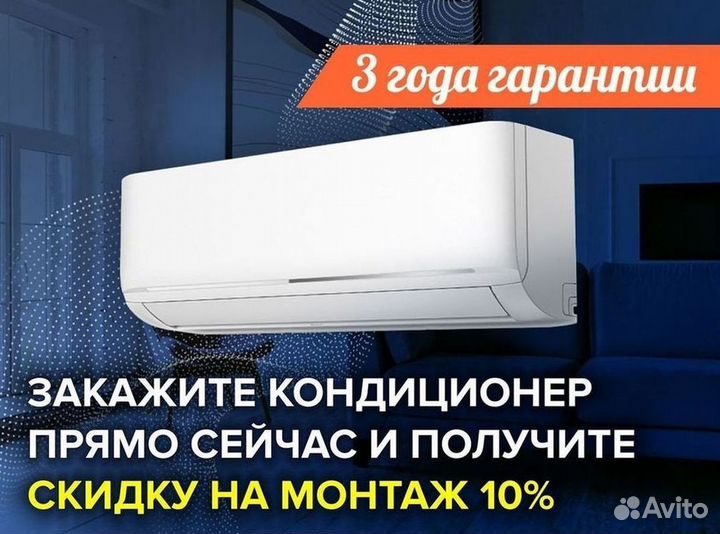 Сплит система с установкой