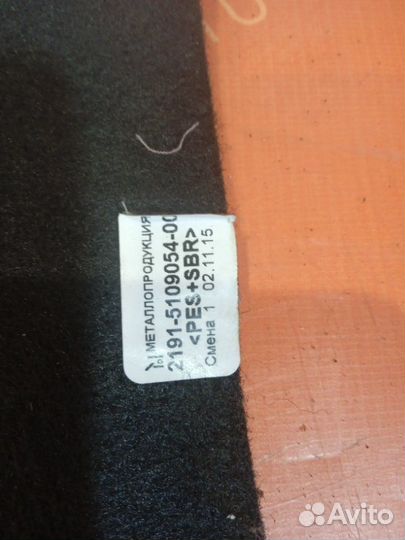 Ковролин обшивка пола Лада Гранта лифтбек 1 2015