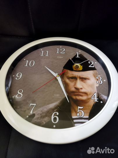 Часы Наш Батя