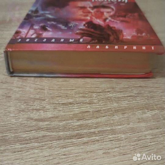 Галактический консул Евгений Филенко