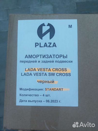 Стойки Плаза на весту св cross