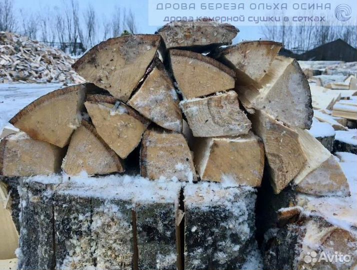 Дрова сухие