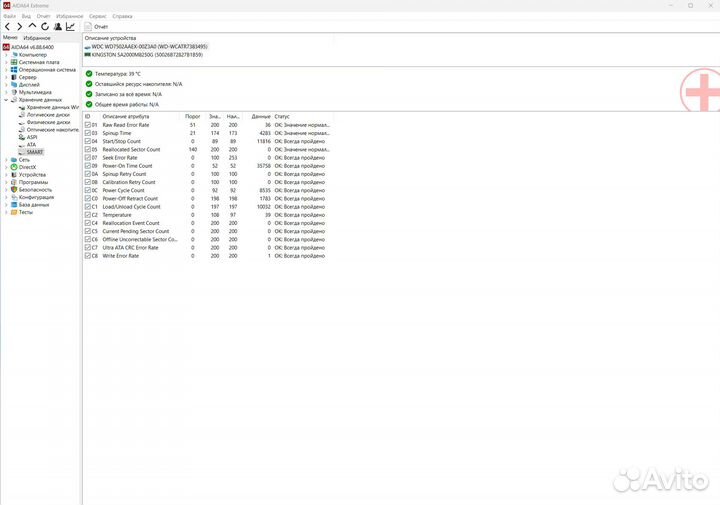 Жесткий диск WD Caviar Black WD7502aaex, 750гб