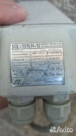 Телекамера WAT-137LH в термокожухе