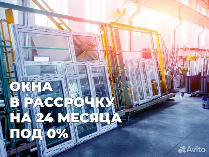 Пластиковые окна в Прочноокопской