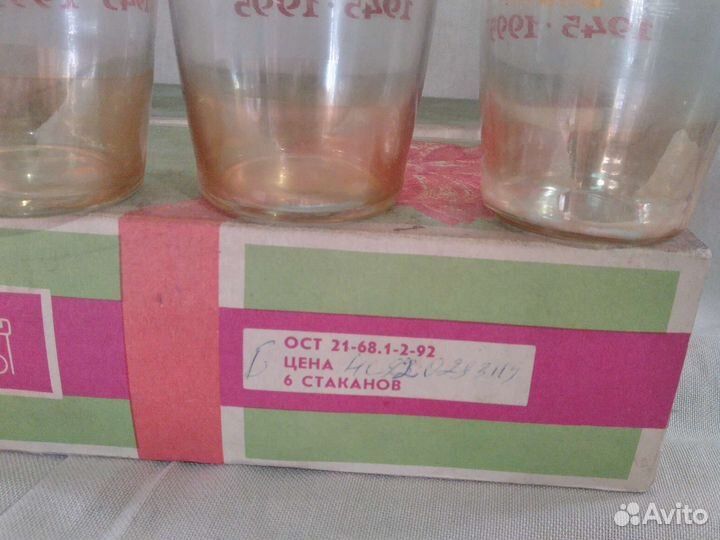 Продаю юбилейные стаканы из тонкого стекла