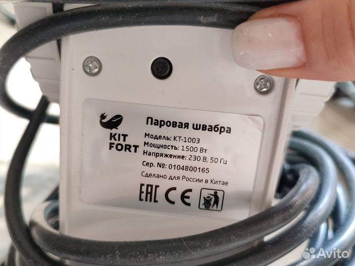 Пароочиститель