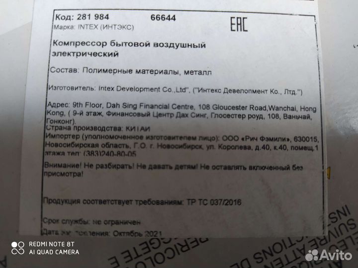 Надувной бассейн