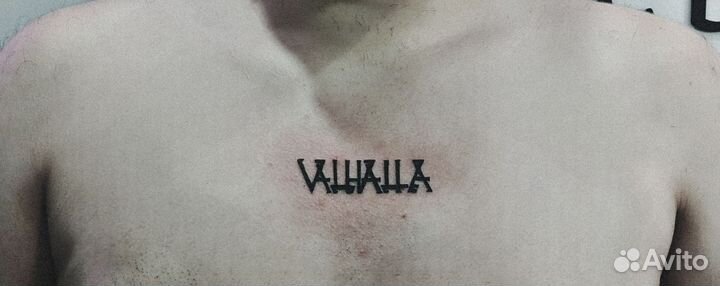 Тату мастер