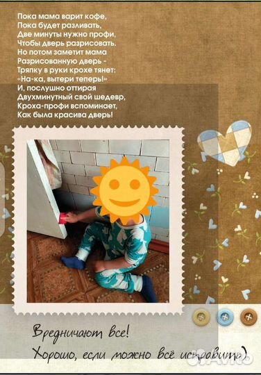 Детские стихи по фото, поздравления на заказ