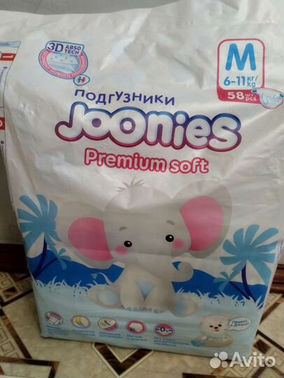 Подгузники