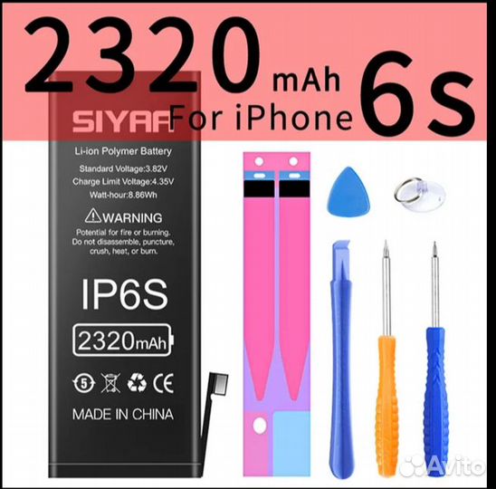 Аккумулятор для iPhone 6S