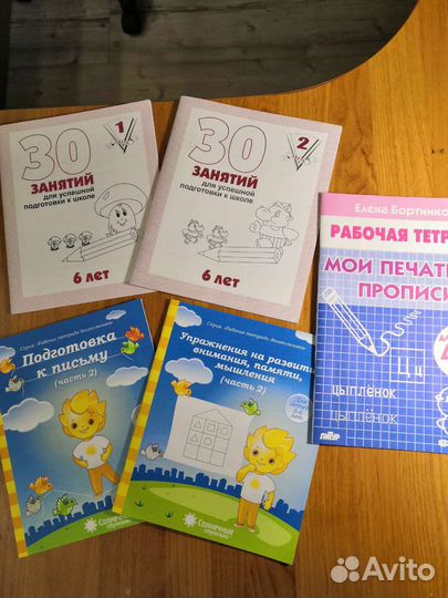 Тетради для дошкольников