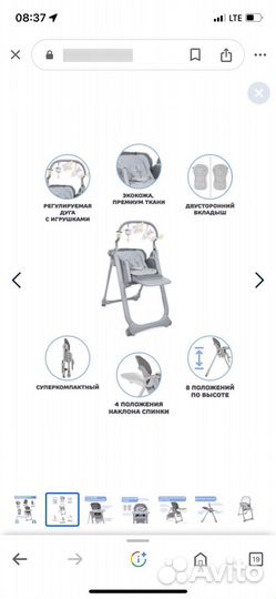 Chicco стульчик для кормления