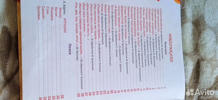 Книга для малышей