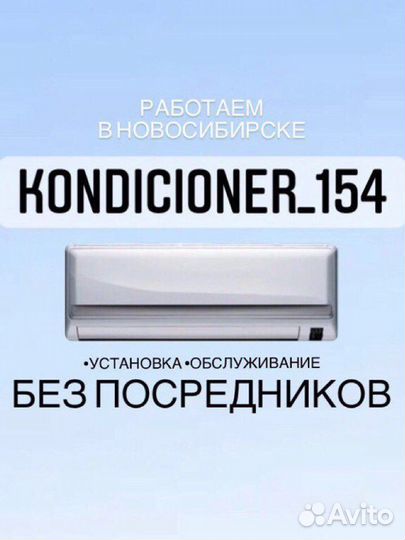 Мантаж трассы закладная установка кондиционеров