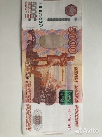 Купюра для счастливчика