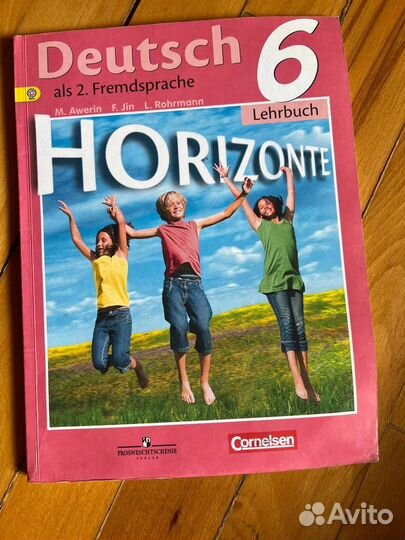 Учебник немецкого языка 6 класс