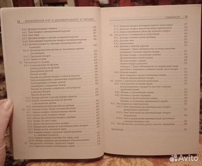 Пособие для бухгалтера