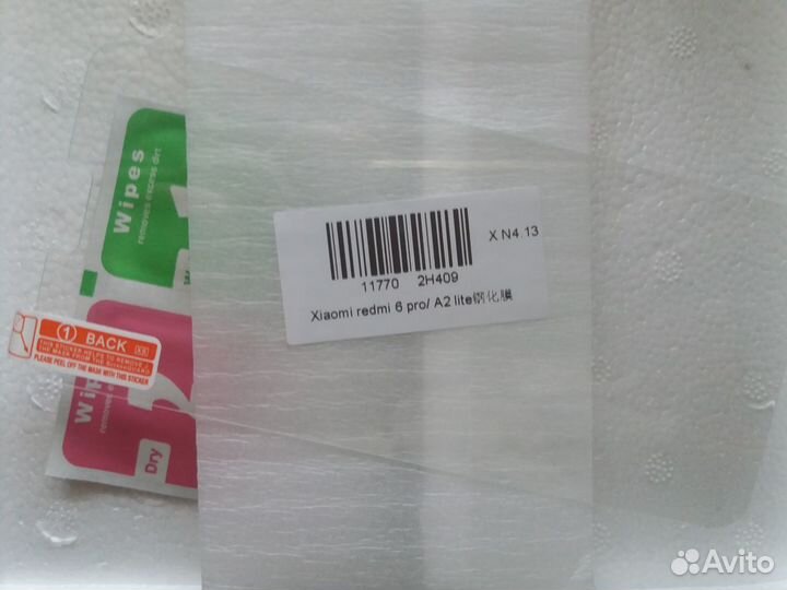 Защитное новое стекло для телефона Xiaomi Redmi 6