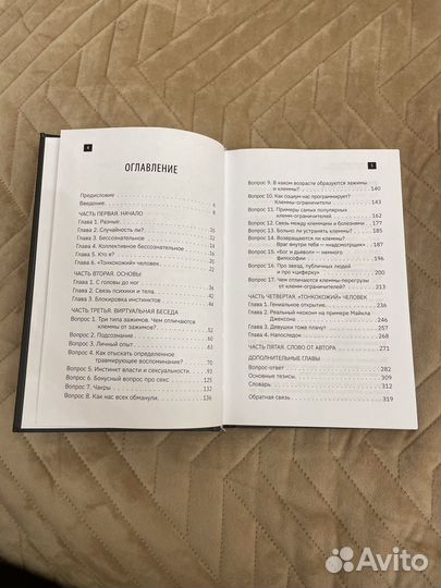 Другой взгляд на человека