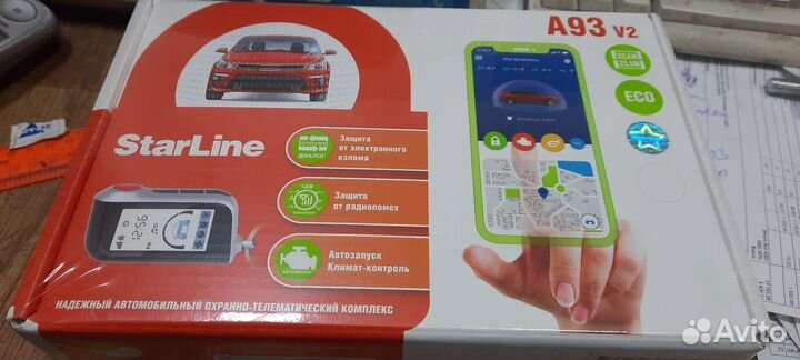 Сигнализация старлайн а93