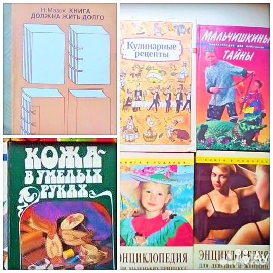 Хозяйке на заметку. Шитье. Кулинария. Энциклопедия