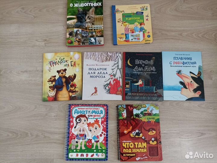 Детские книги с окошками, нигма, энциклопедия