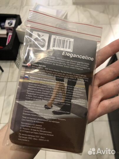 Полустельки