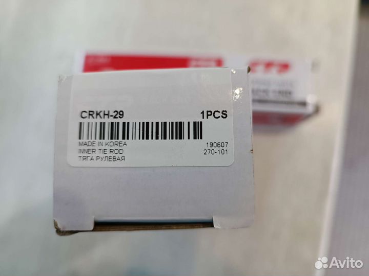 Продаю тяга рулевая 2 штуки