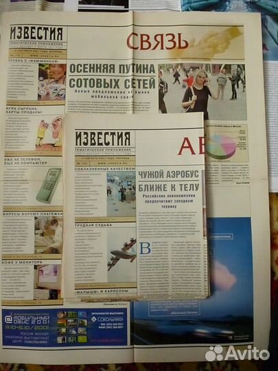 Газеты: Гудок, Магистраль, Известия