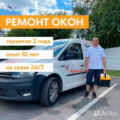 Ремонт окон Замена стеклопакета Москитные сетки