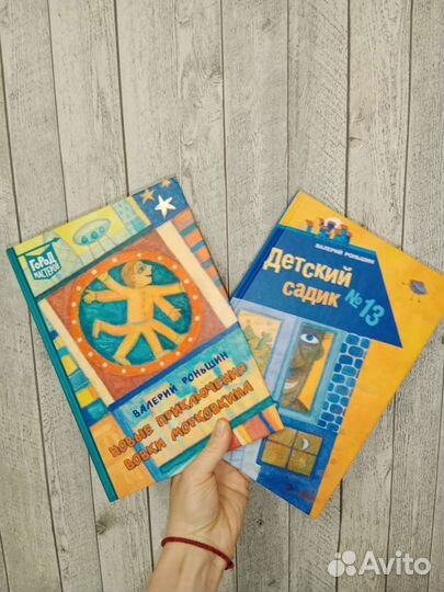 Новые приключения Вовки Морковкина В.Роньшин