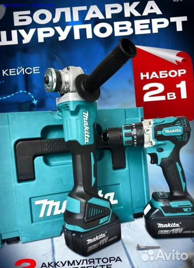 Набор Makita 2в1 Шуруповерт, ушм (Арт.88214)