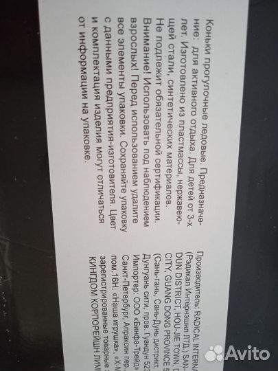 Коньки подростковые