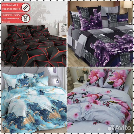 Белье постельное