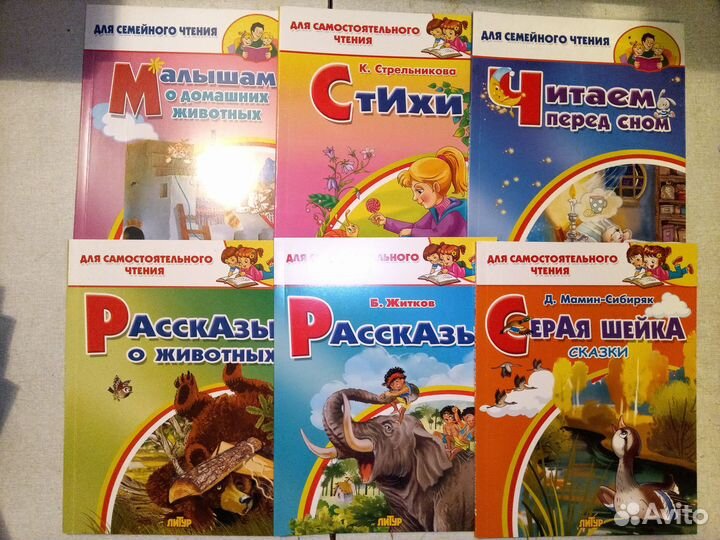 Книги для детей