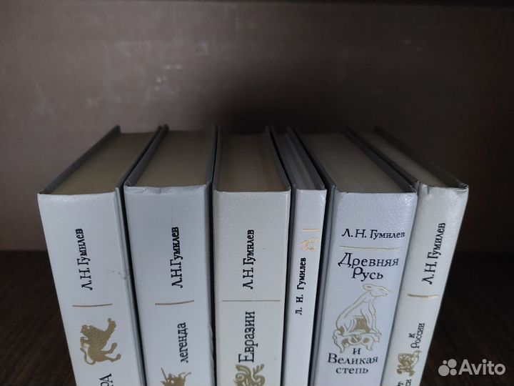 Гумилев Л.Н. Собрание сочинений в 6 томах