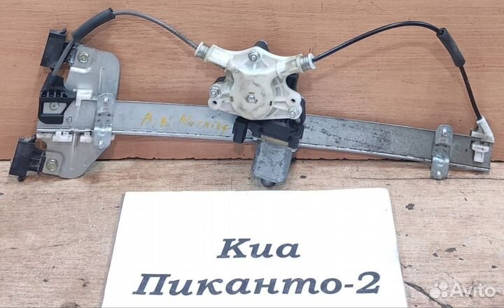 Стеклоподъёмник перед Lh с моторчиком Kia Picanto2