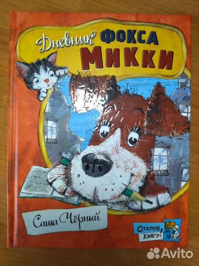 Книги. Детская литература