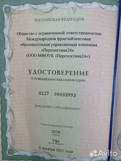 Риэлтор/Агент/Продажа/Покупка/Ипотека